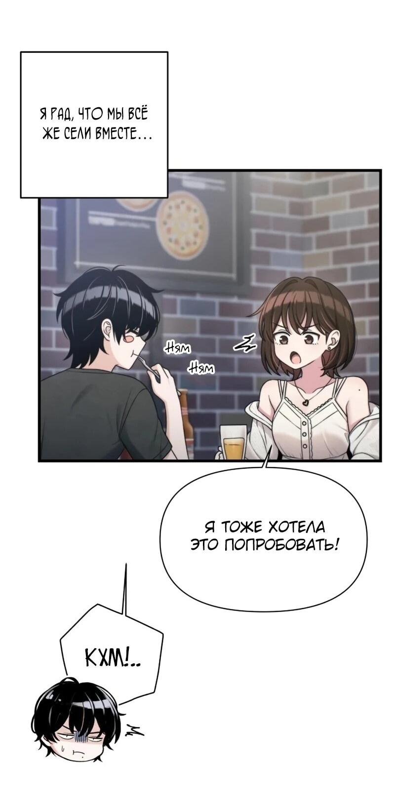 Манга Журнал смены работы - Глава 44 Страница 52