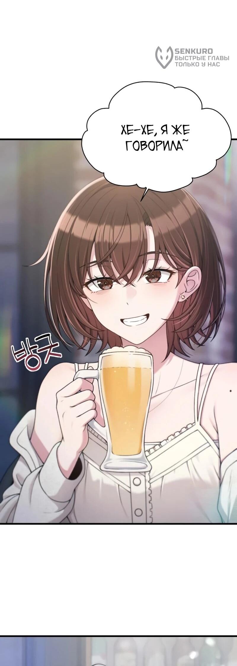 Манга Журнал смены работы - Глава 44 Страница 49