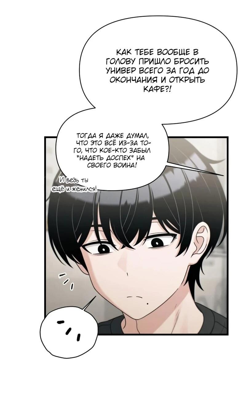 Манга Журнал смены работы - Глава 44 Страница 7