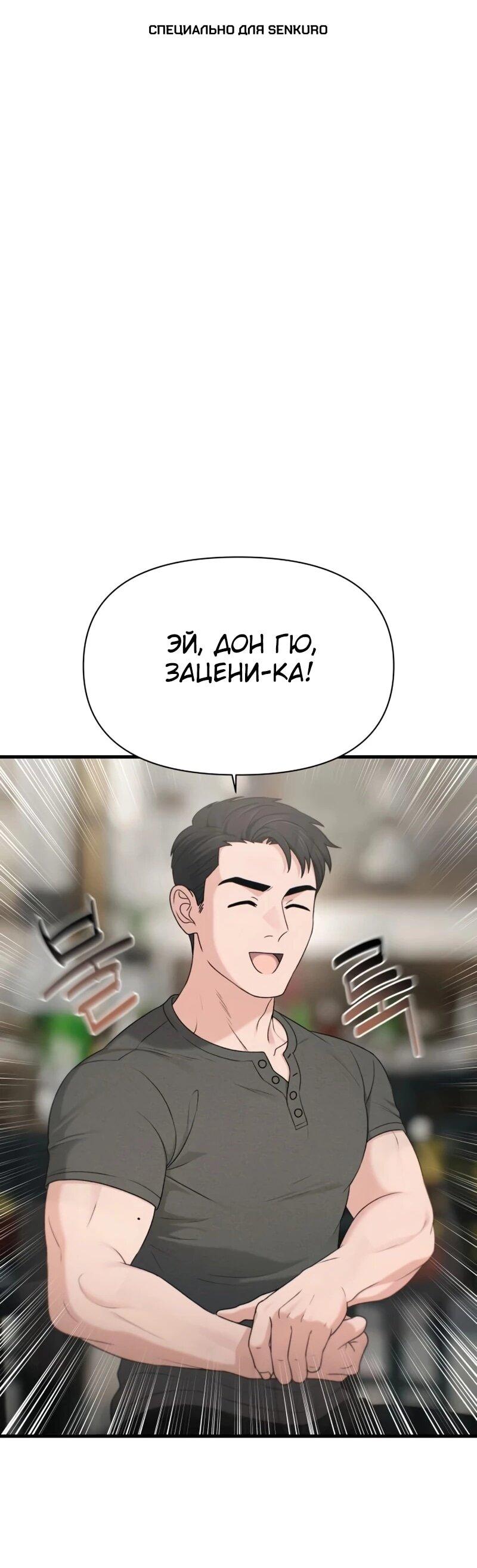 Манга Журнал смены работы - Глава 44 Страница 1