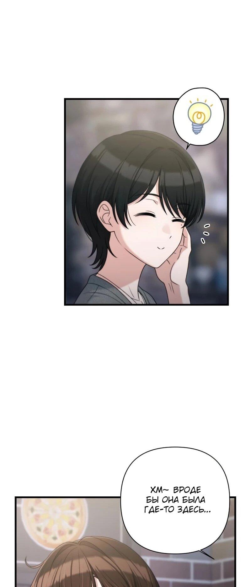 Манга Журнал смены работы - Глава 44 Страница 56