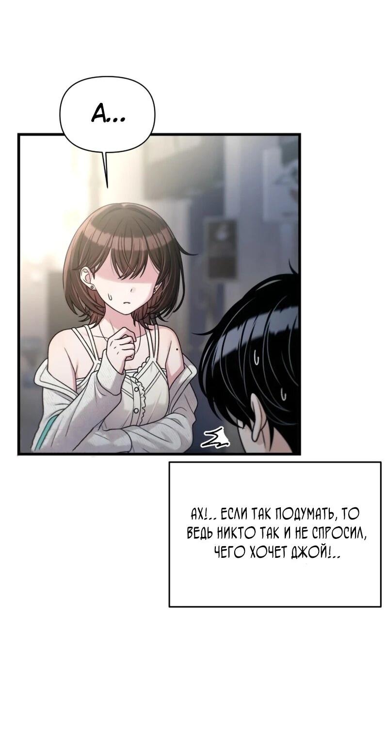 Манга Журнал смены работы - Глава 44 Страница 38