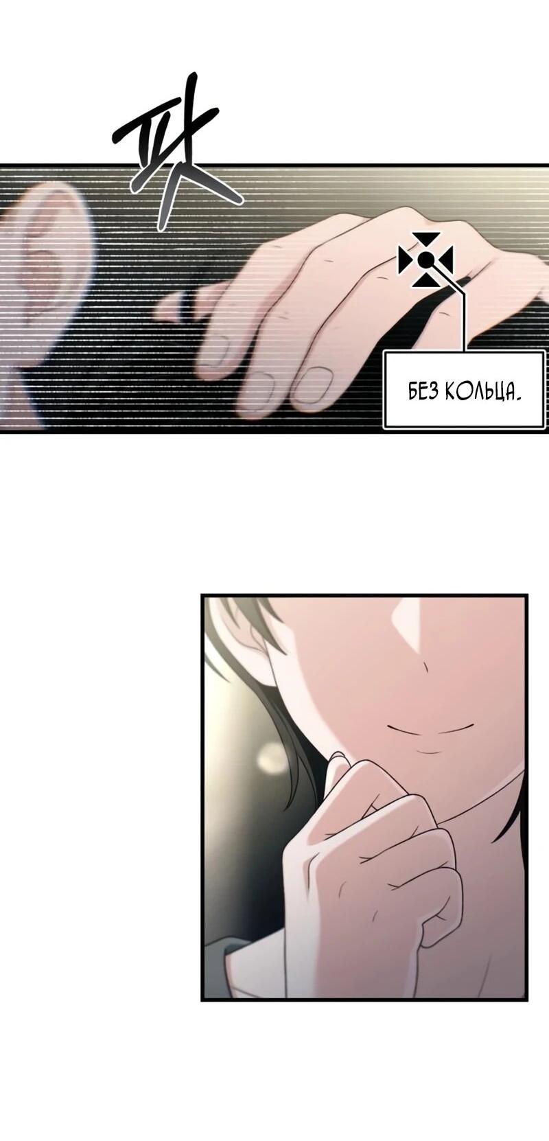 Манга Журнал смены работы - Глава 44 Страница 35