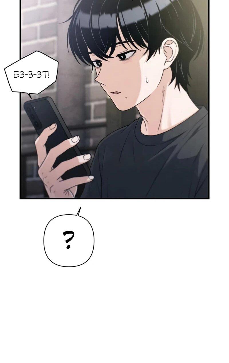 Манга Журнал смены работы - Глава 44 Страница 24