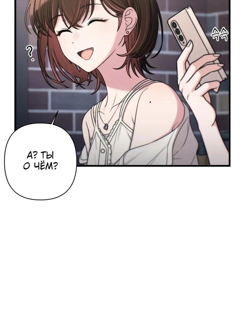 Манга Журнал смены работы - Глава 44 Страница 57