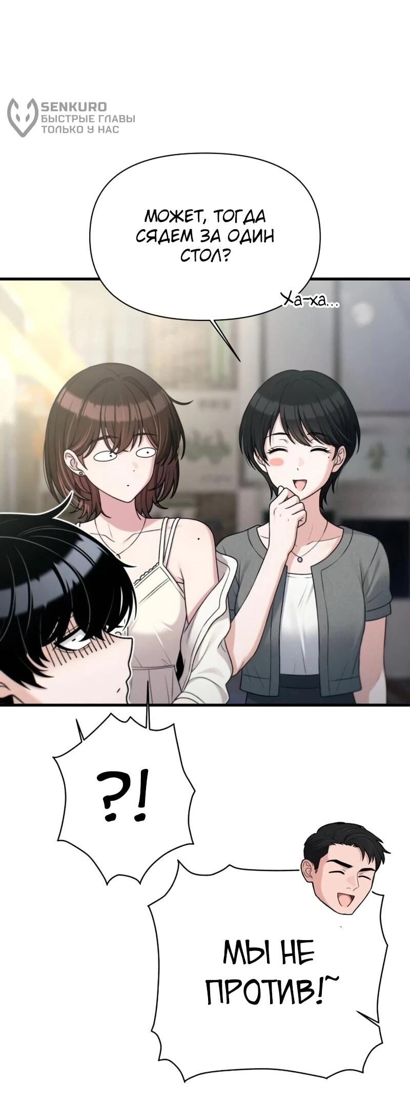 Манга Журнал смены работы - Глава 44 Страница 36