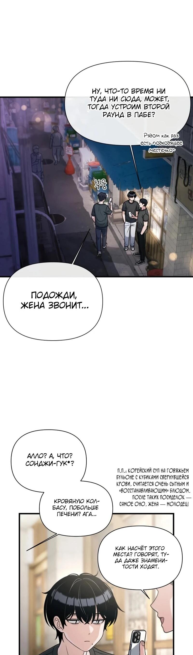 Манга Журнал смены работы - Глава 44 Страница 17