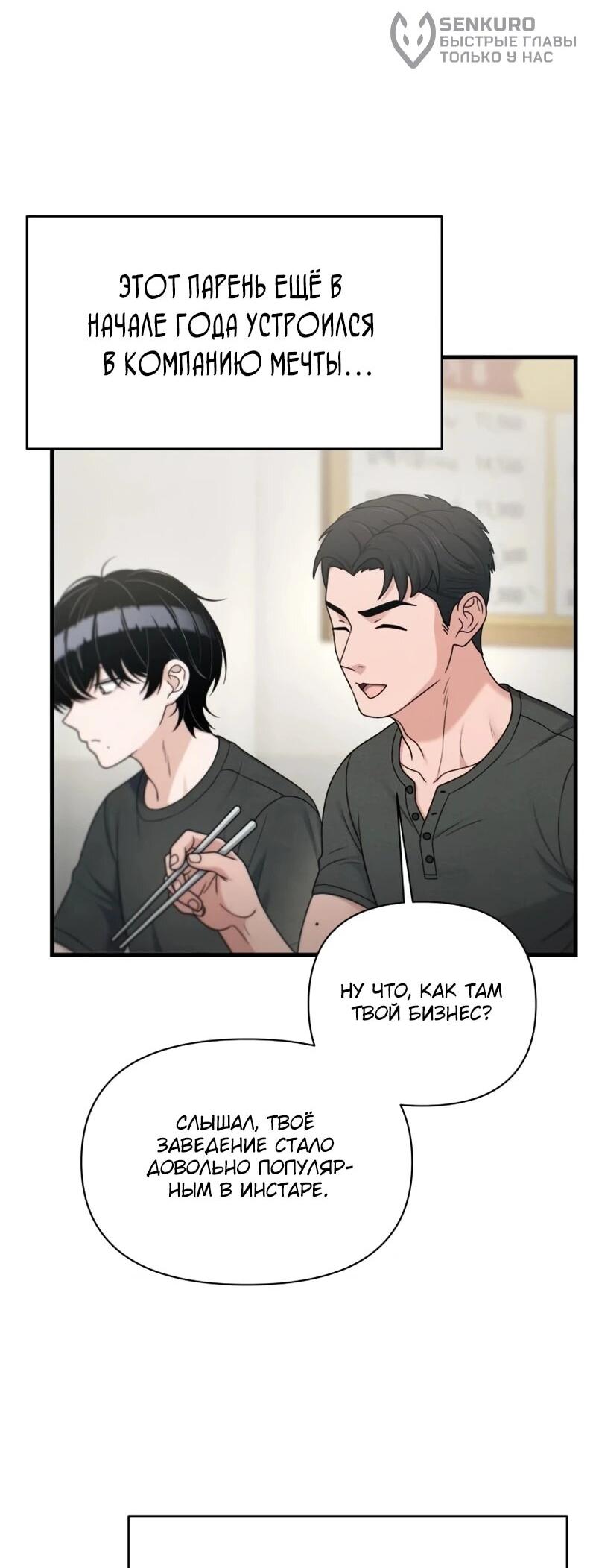 Манга Журнал смены работы - Глава 44 Страница 5