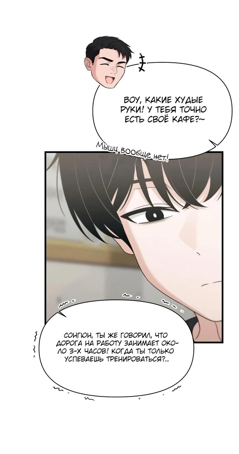 Манга Журнал смены работы - Глава 44 Страница 9