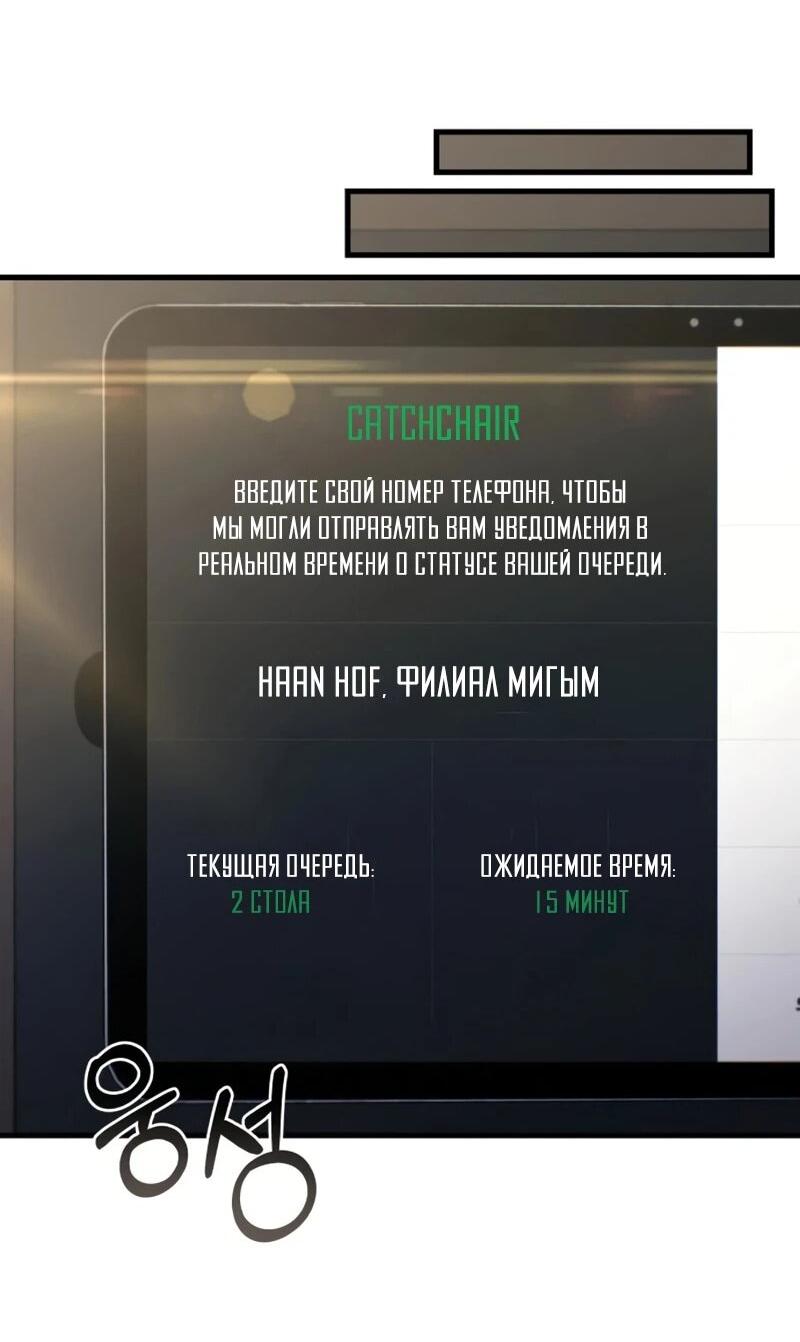 Манга Журнал смены работы - Глава 44 Страница 21