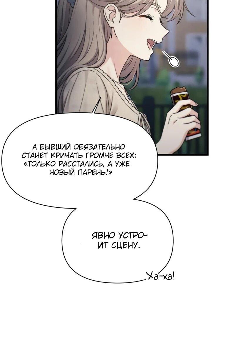 Манга Журнал смены работы - Глава 43 Страница 35