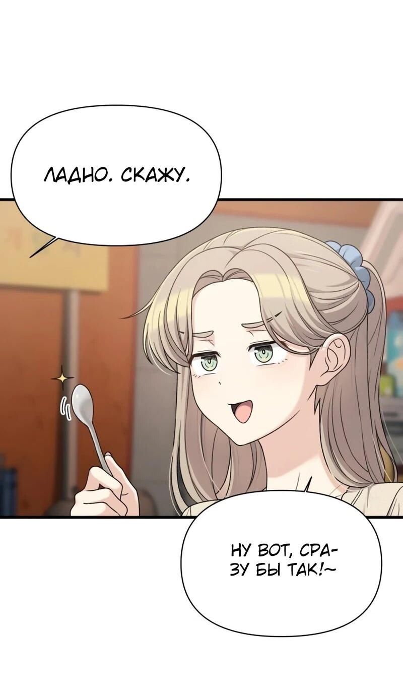 Манга Журнал смены работы - Глава 43 Страница 20