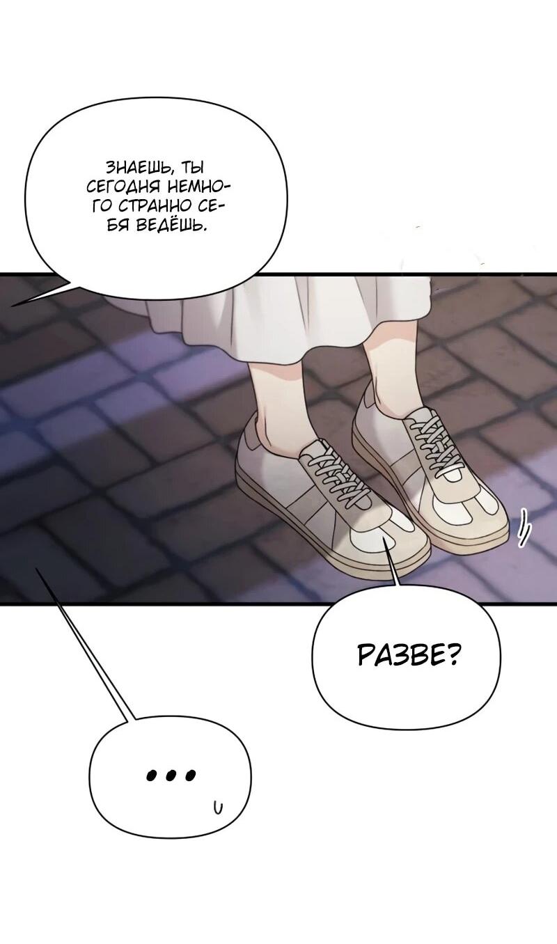 Манга Журнал смены работы - Глава 43 Страница 33