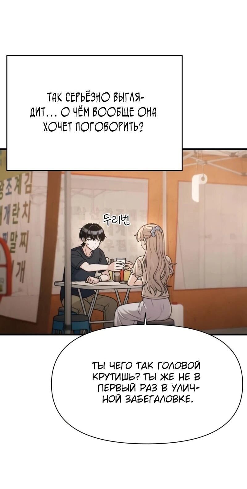Манга Журнал смены работы - Глава 43 Страница 9