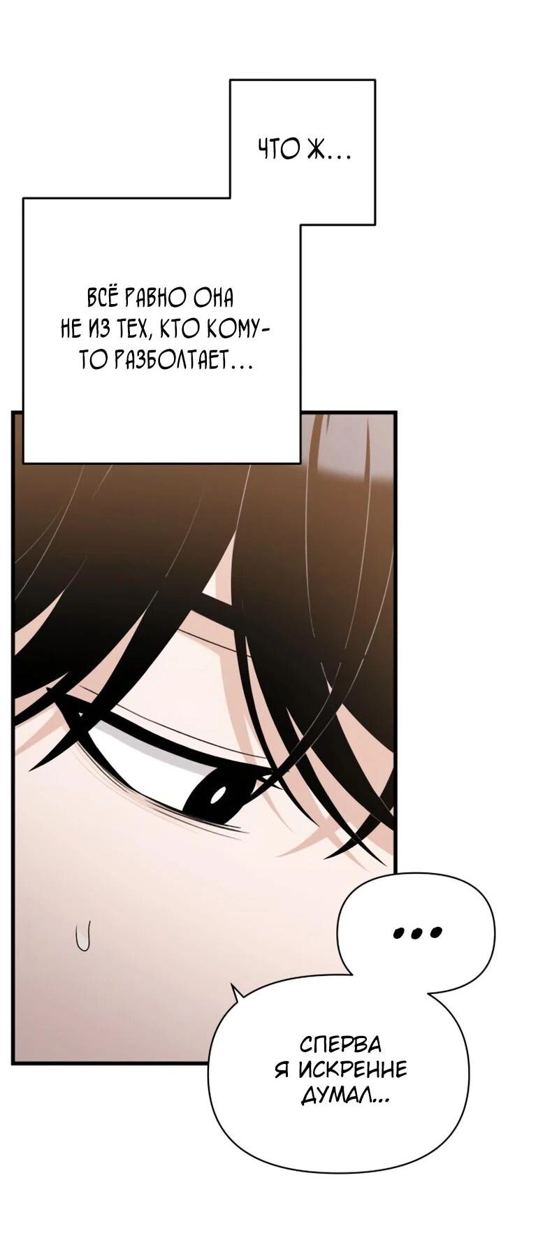 Манга Журнал смены работы - Глава 43 Страница 21
