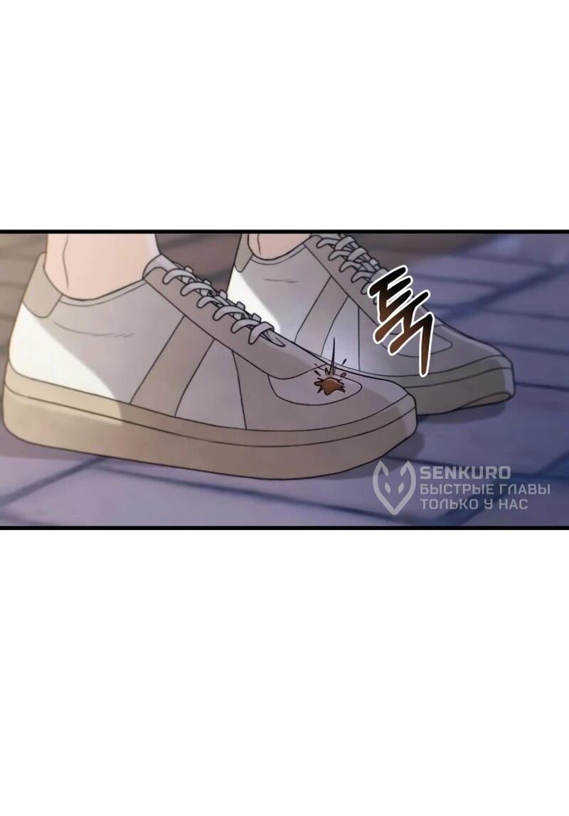 Манга Журнал смены работы - Глава 43 Страница 55