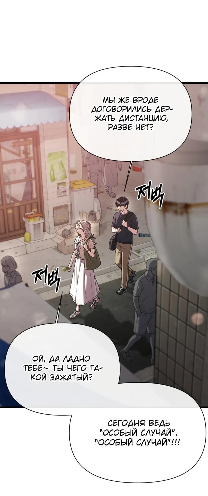 Манга Журнал смены работы - Глава 43 Страница 3