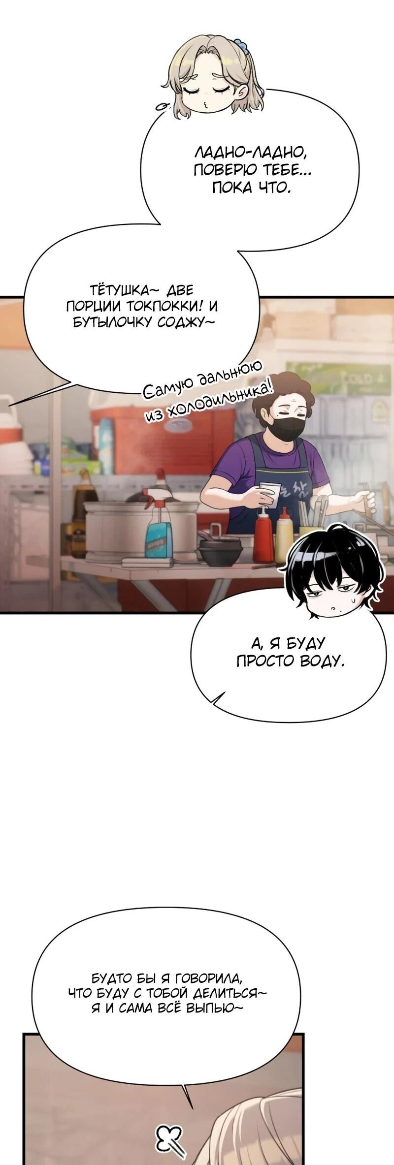 Манга Журнал смены работы - Глава 43 Страница 11