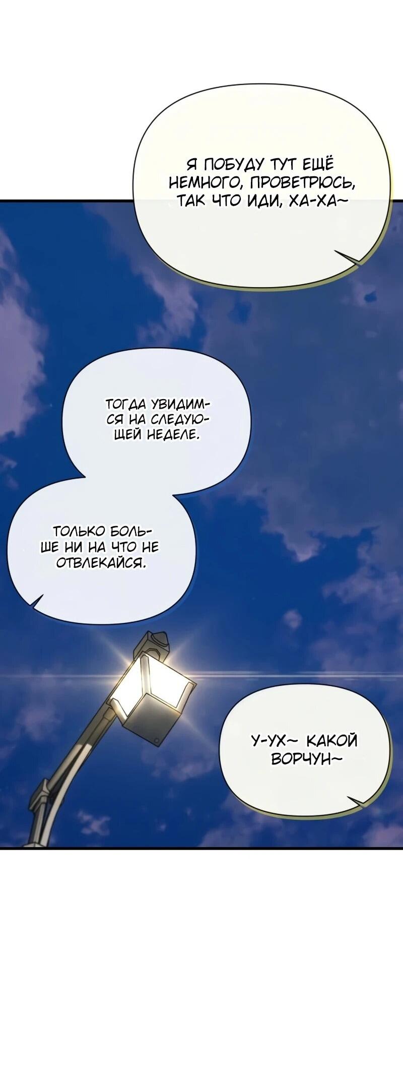 Манга Журнал смены работы - Глава 43 Страница 46