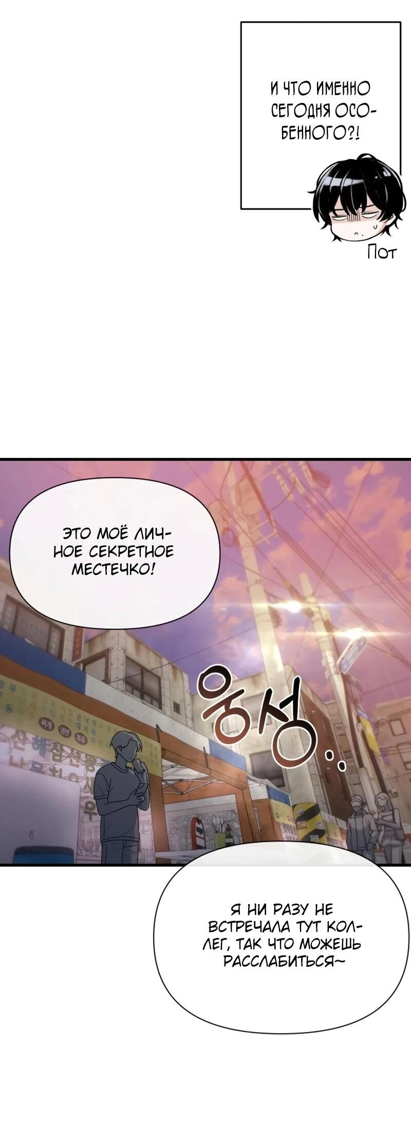 Манга Журнал смены работы - Глава 43 Страница 4