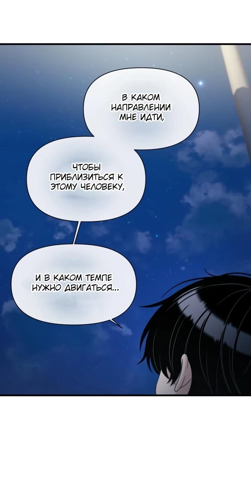 Манга Журнал смены работы - Глава 43 Страница 38