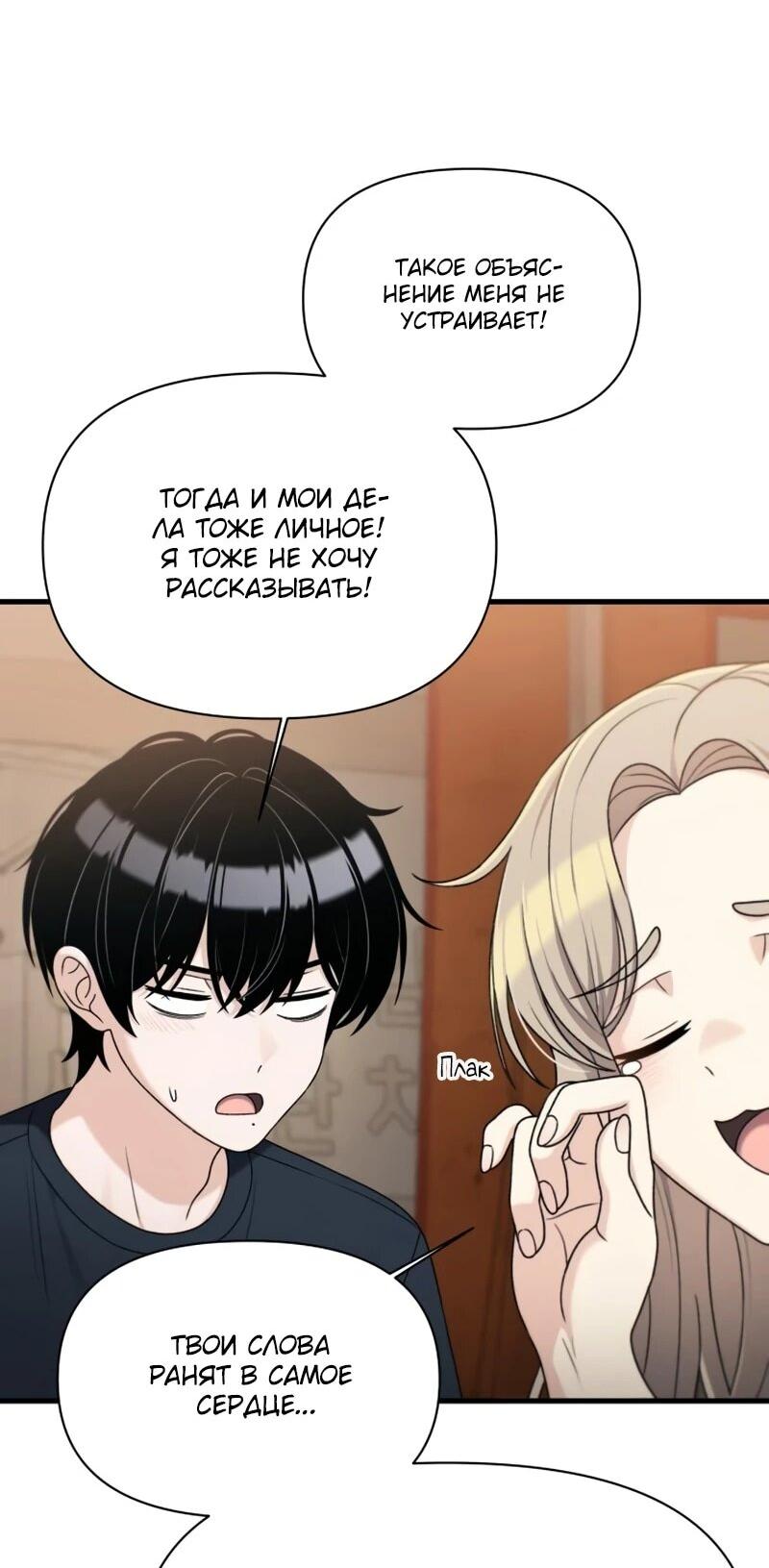 Манга Журнал смены работы - Глава 43 Страница 17