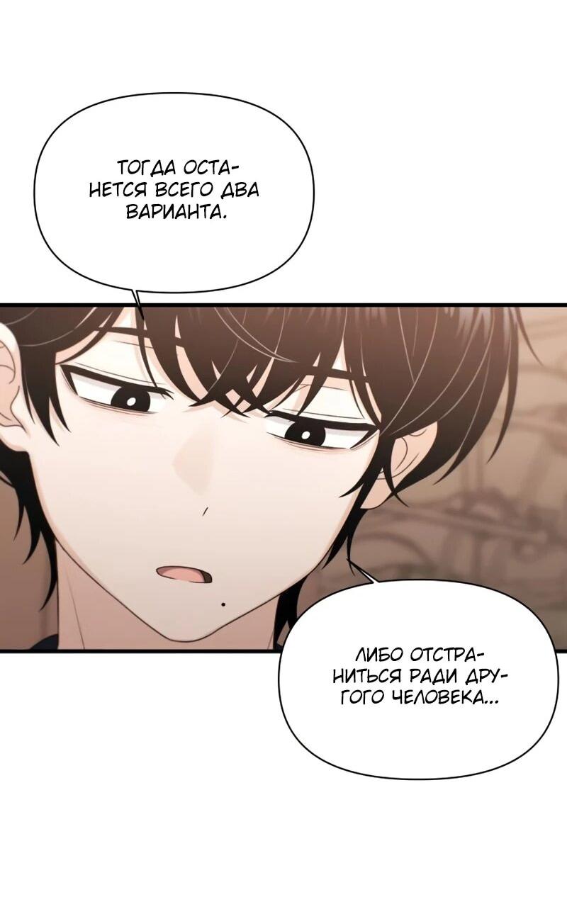Манга Журнал смены работы - Глава 43 Страница 30
