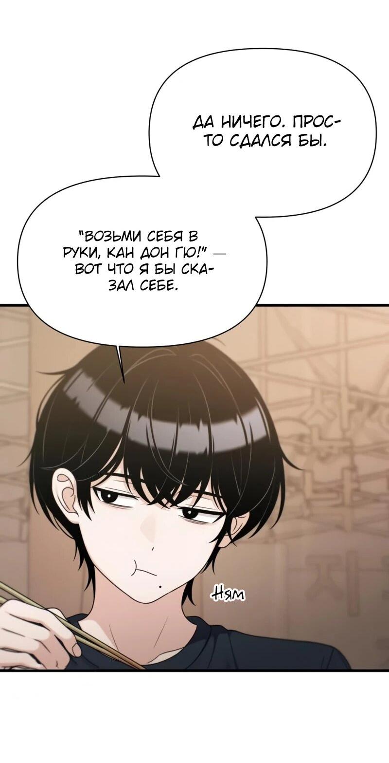 Манга Журнал смены работы - Глава 43 Страница 28