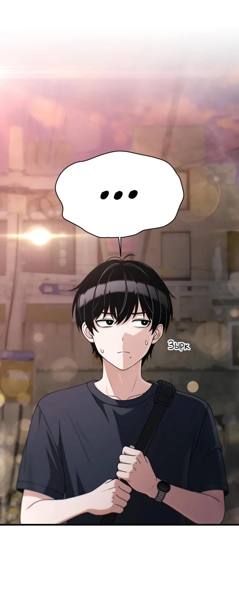 Манга Журнал смены работы - Глава 43 Страница 2