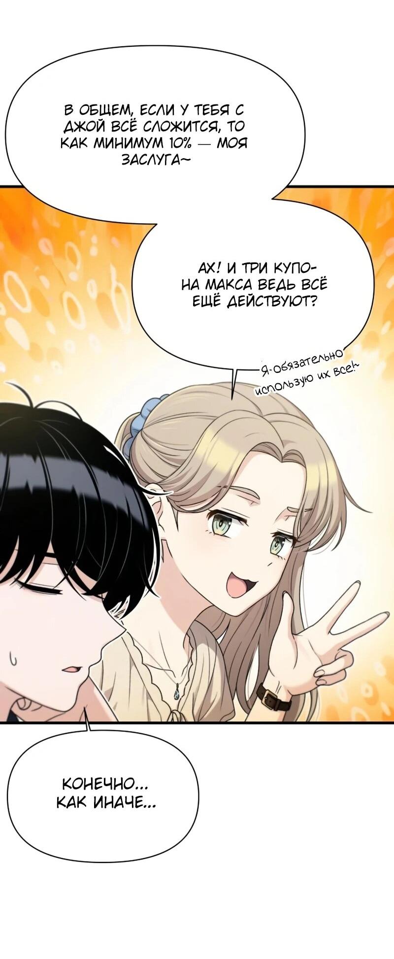 Манга Журнал смены работы - Глава 43 Страница 41