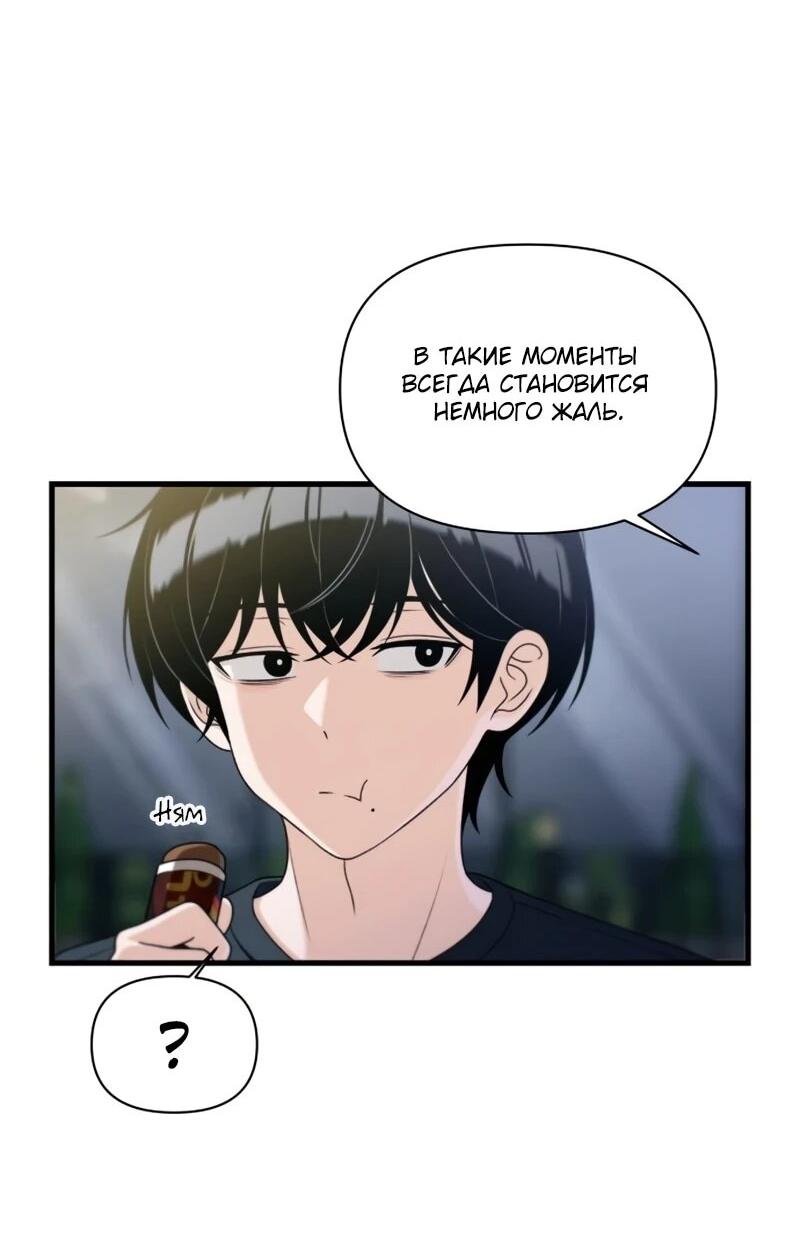 Манга Журнал смены работы - Глава 43 Страница 43