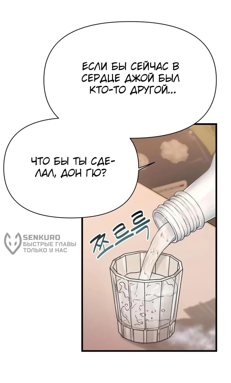Манга Журнал смены работы - Глава 43 Страница 27