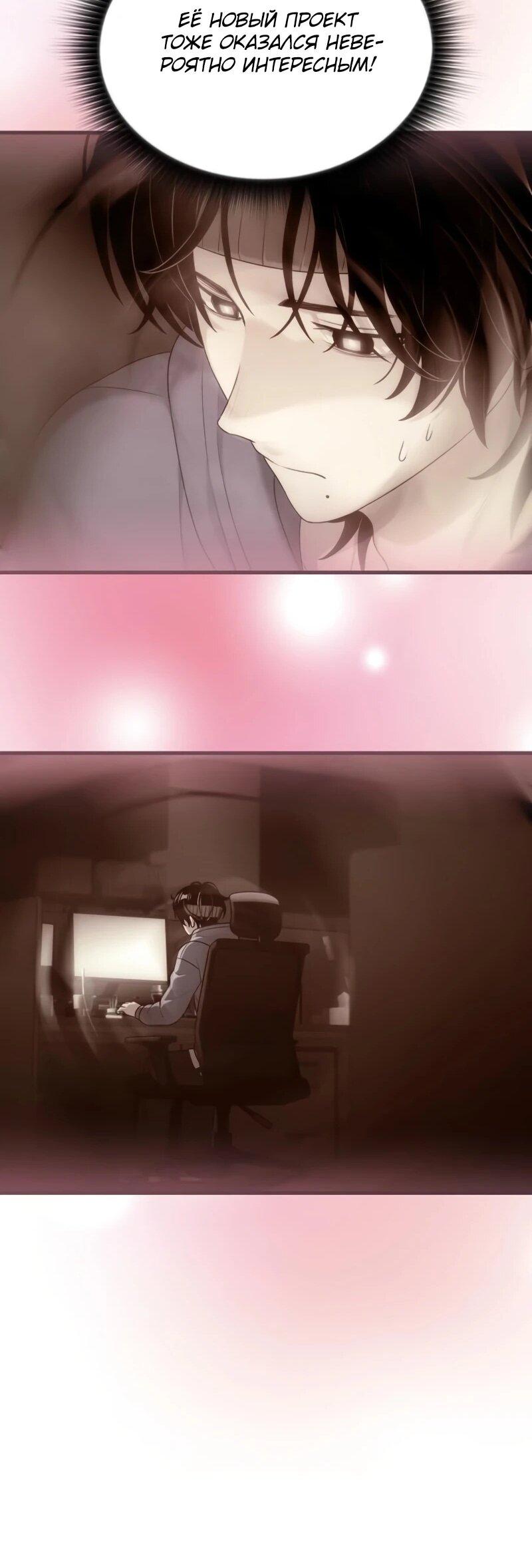 Манга Журнал смены работы - Глава 43 Страница 23