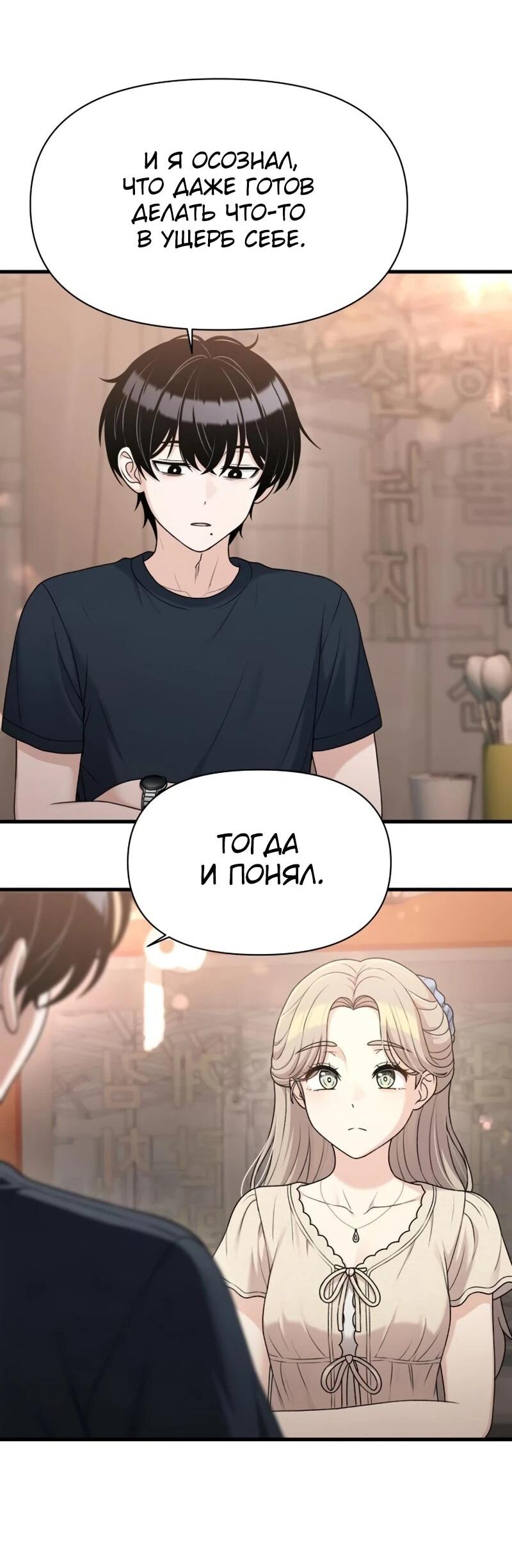 Манга Журнал смены работы - Глава 43 Страница 24