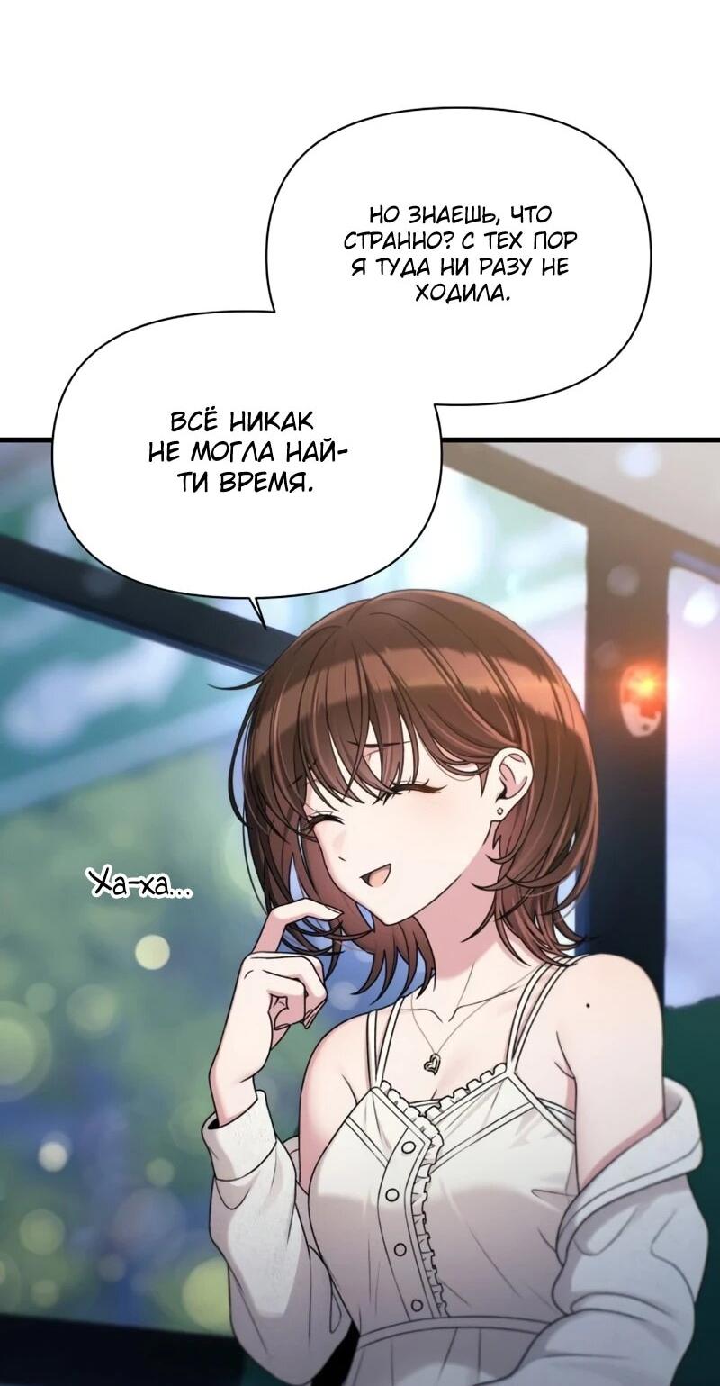 Манга Журнал смены работы - Глава 45 Страница 55