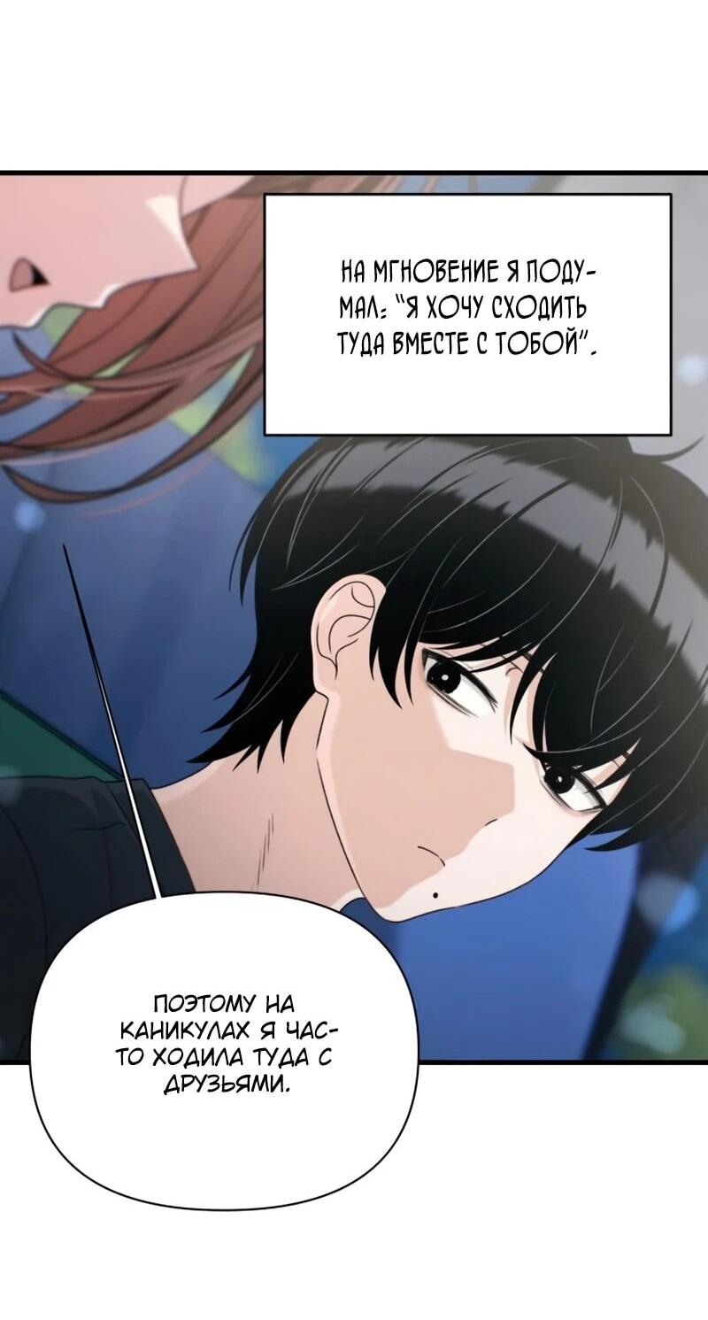 Манга Журнал смены работы - Глава 45 Страница 51