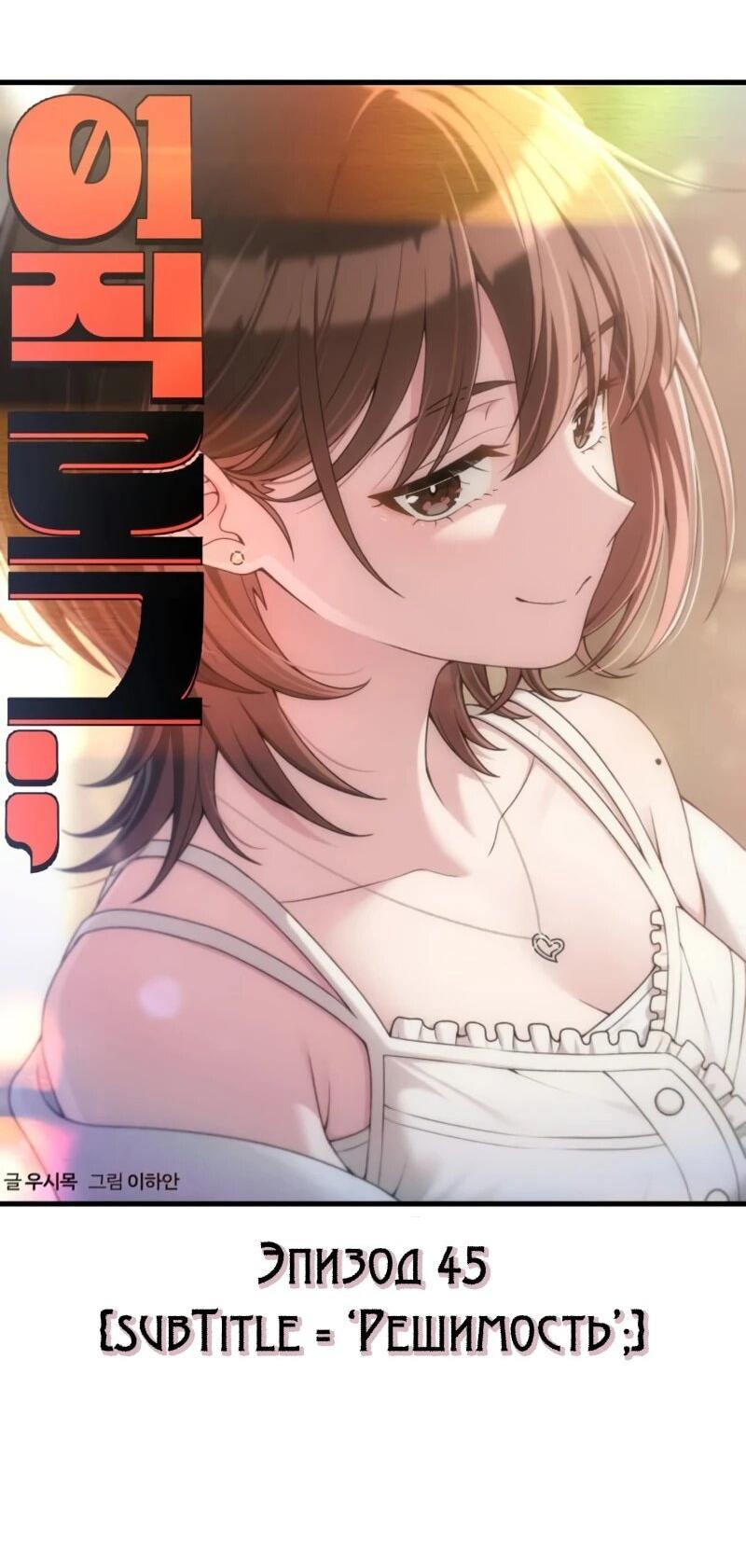 Манга Журнал смены работы - Глава 45 Страница 18