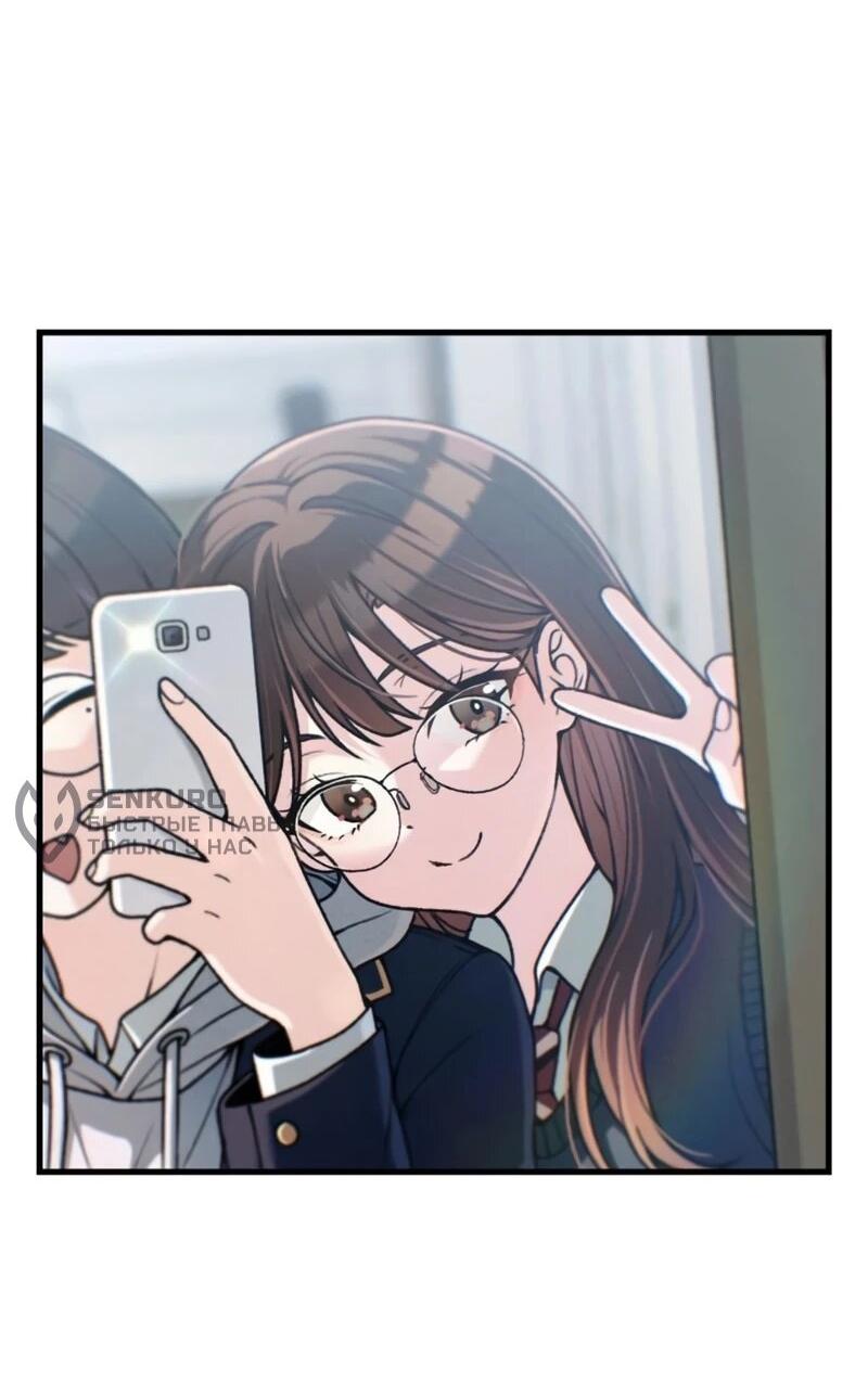 Манга Журнал смены работы - Глава 45 Страница 5