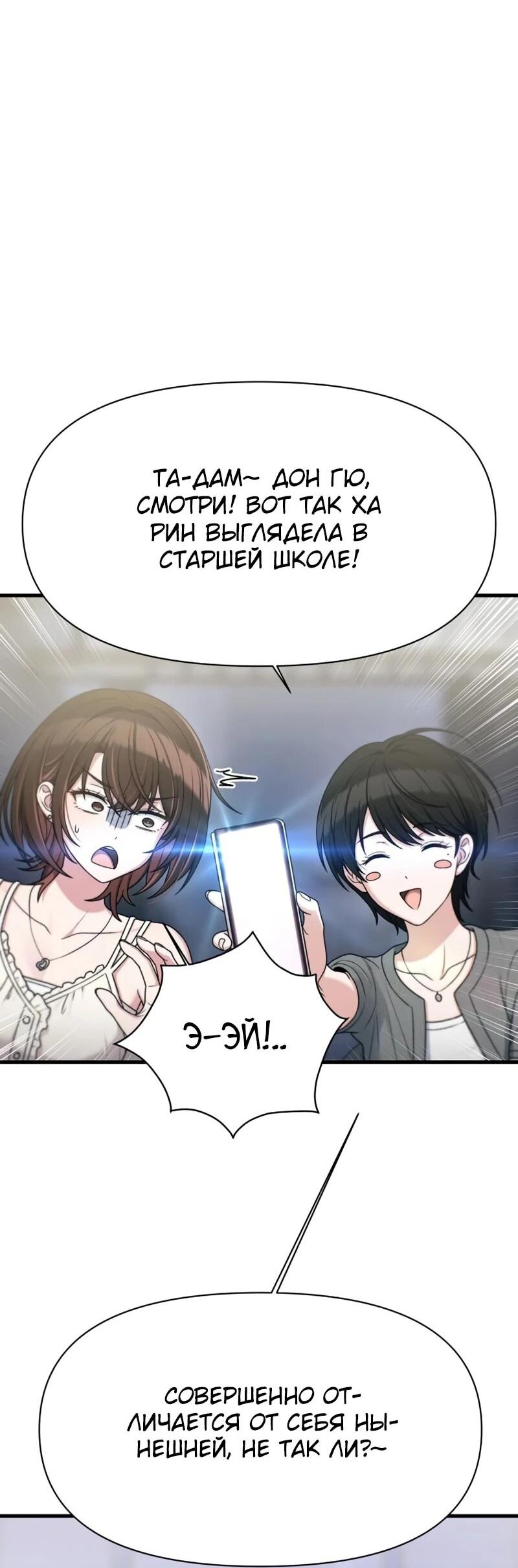 Манга Журнал смены работы - Глава 45 Страница 2