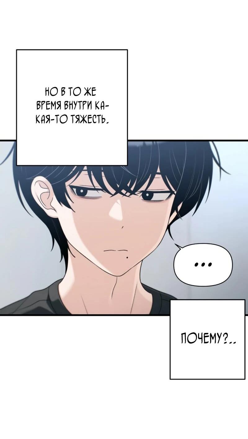Манга Журнал смены работы - Глава 45 Страница 23