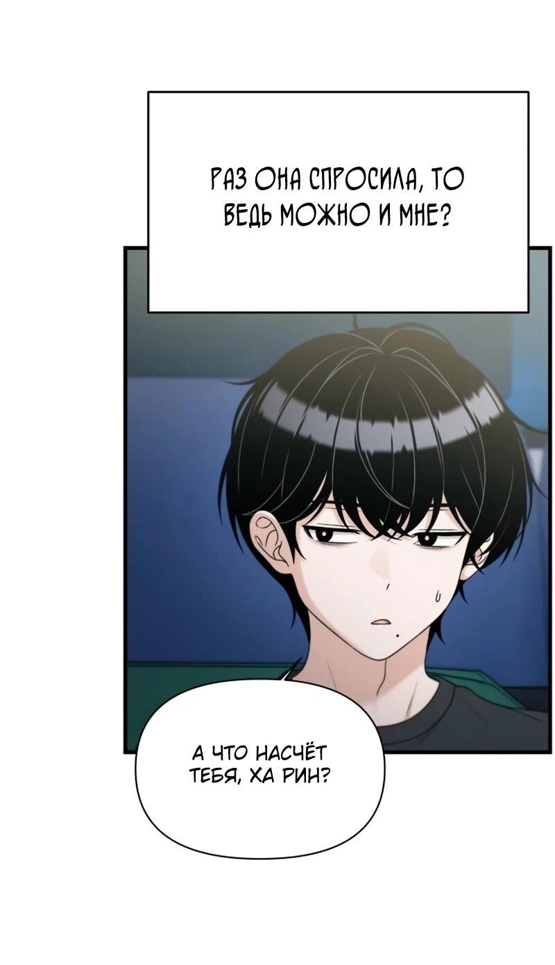 Манга Журнал смены работы - Глава 45 Страница 46