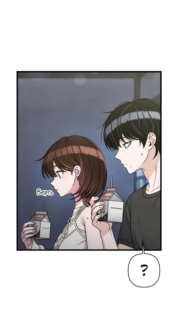 Манга Журнал смены работы - Глава 45 Страница 32