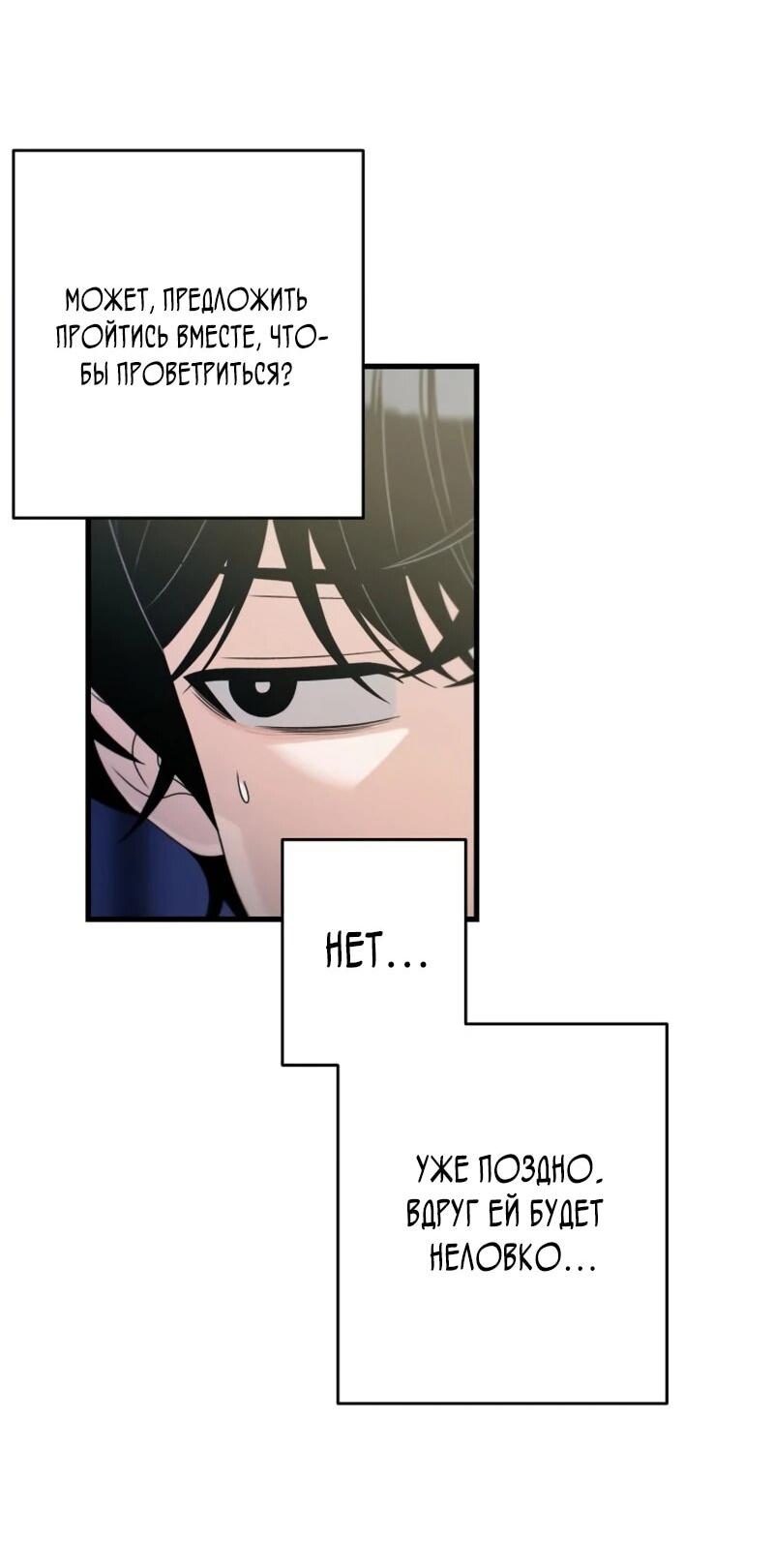 Манга Журнал смены работы - Глава 45 Страница 14