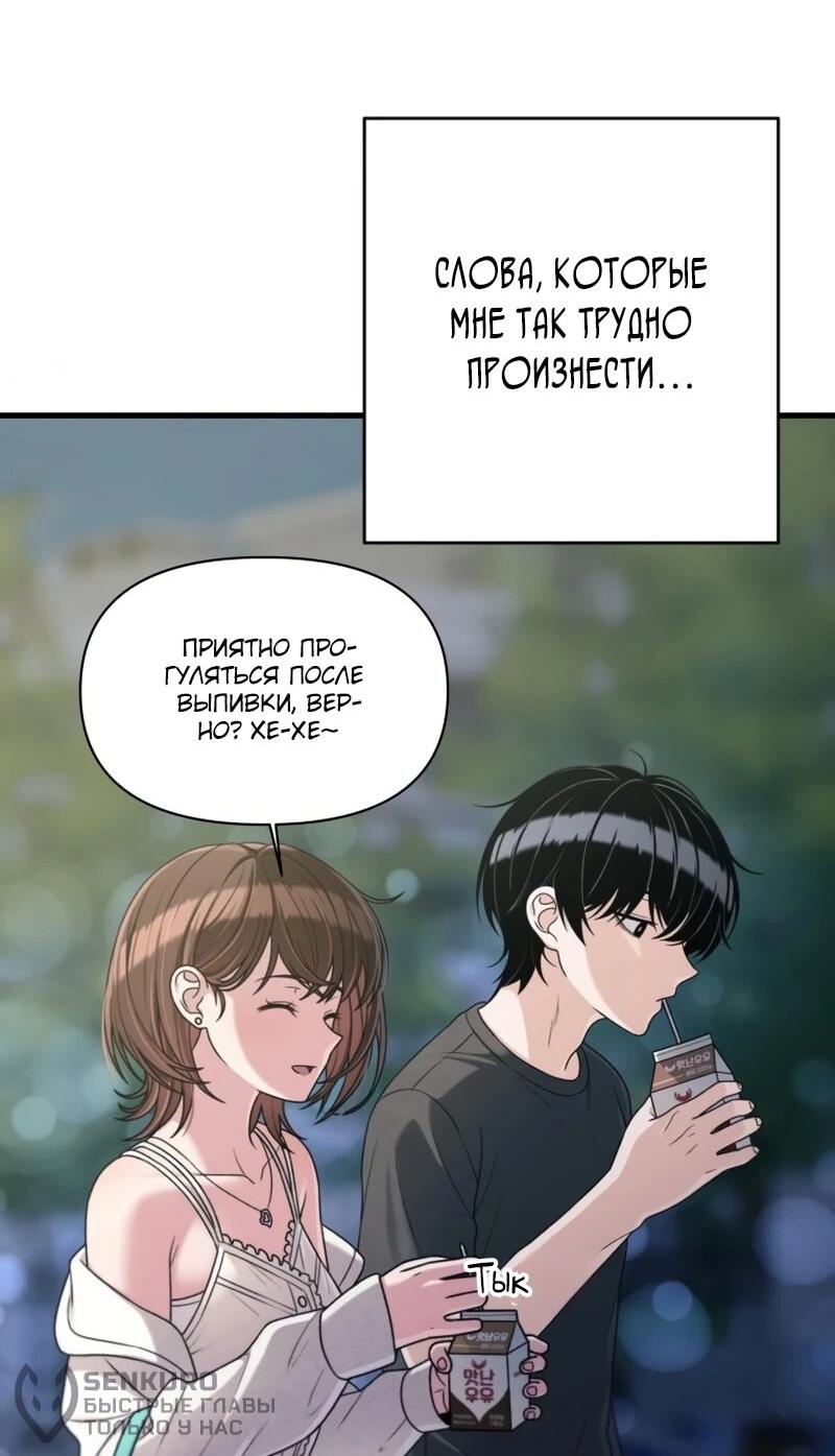 Манга Журнал смены работы - Глава 45 Страница 25