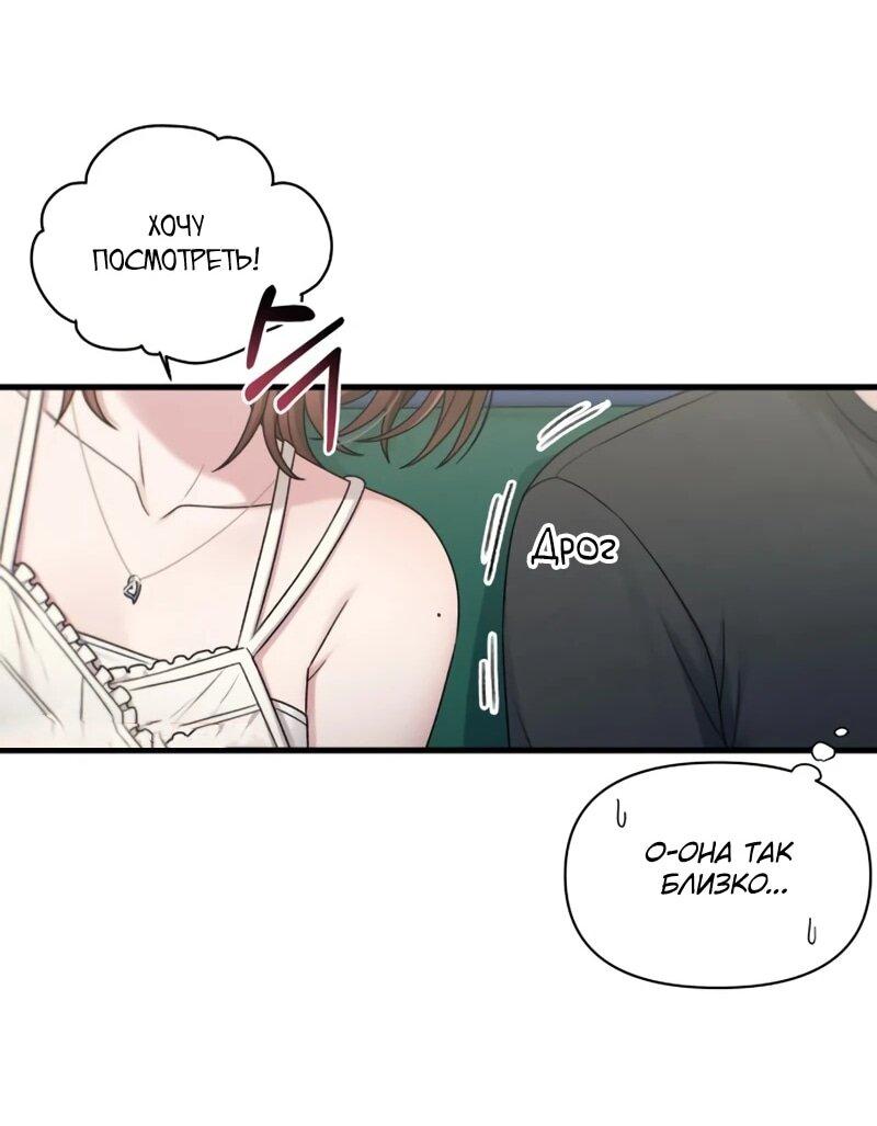 Манга Журнал смены работы - Глава 45 Страница 40