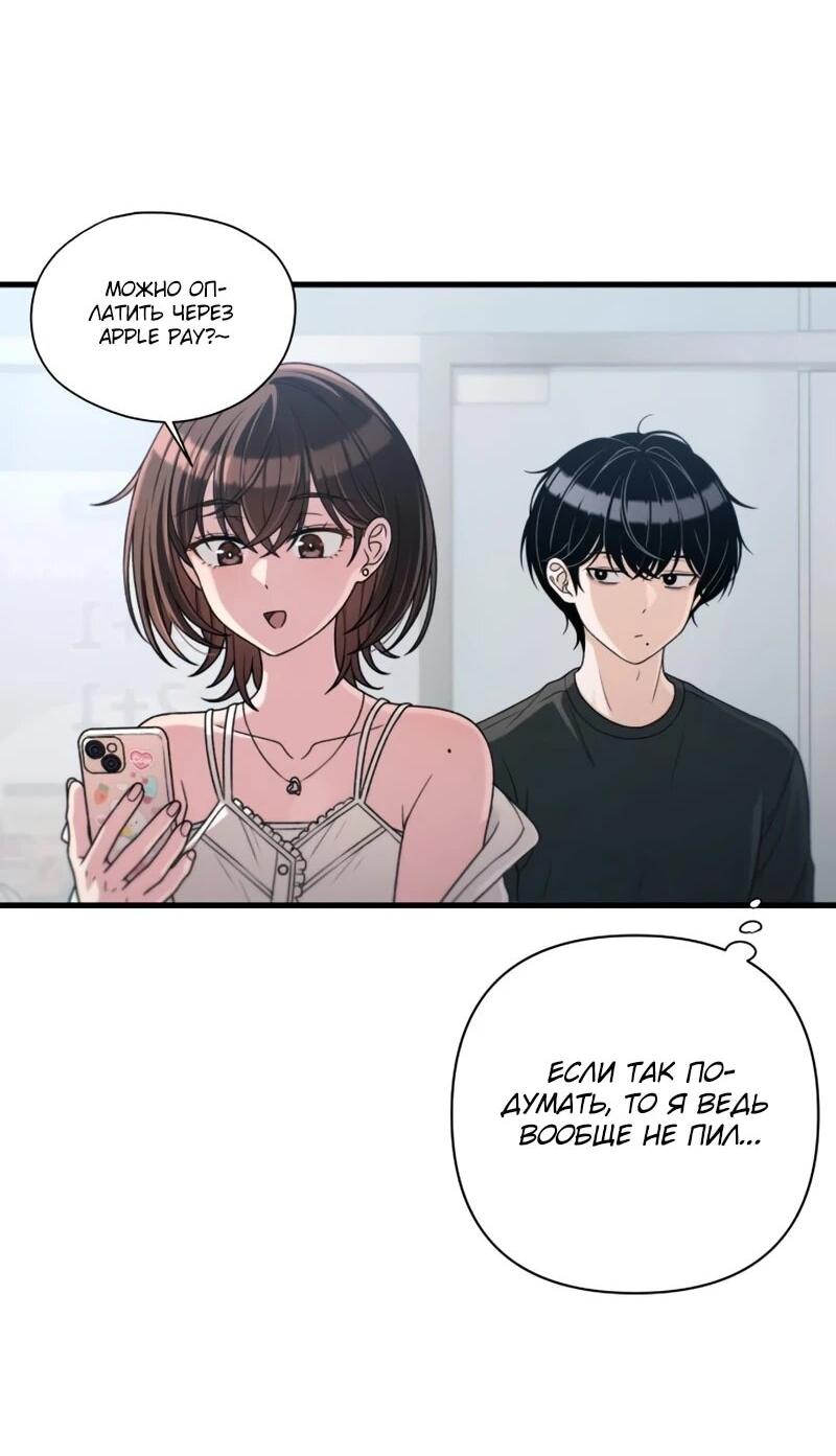 Манга Журнал смены работы - Глава 45 Страница 21