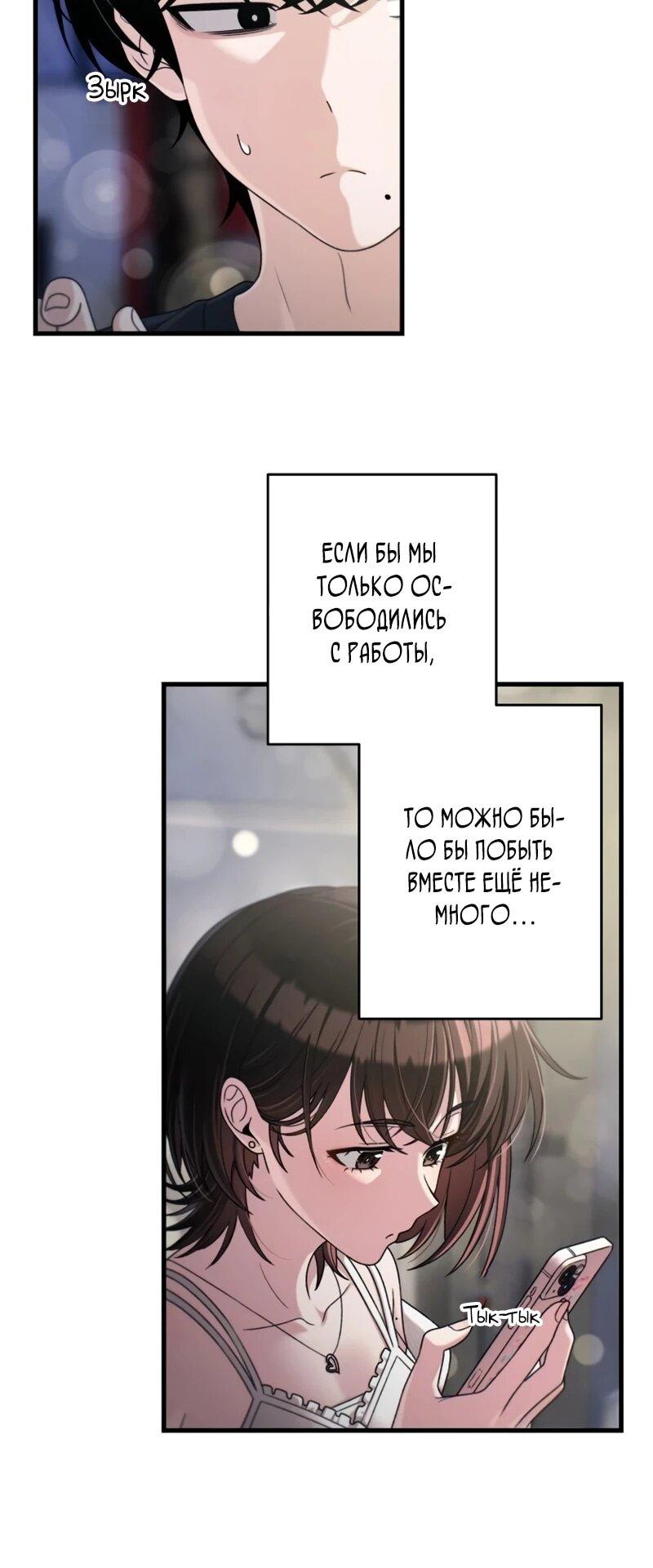 Манга Журнал смены работы - Глава 45 Страница 13