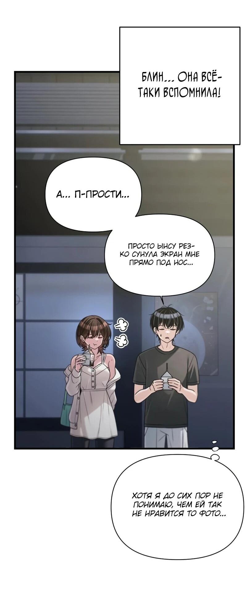 Манга Журнал смены работы - Глава 45 Страница 29