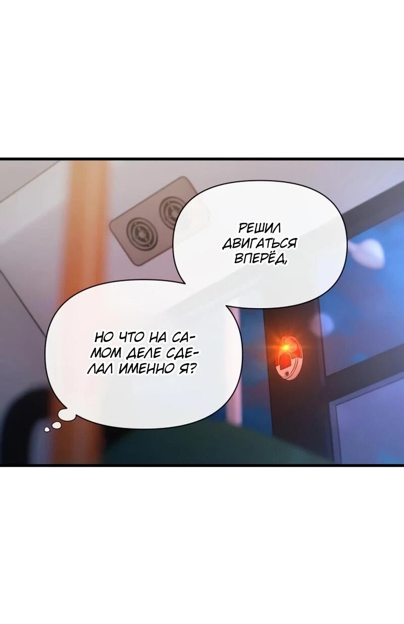 Манга Журнал смены работы - Глава 45 Страница 58