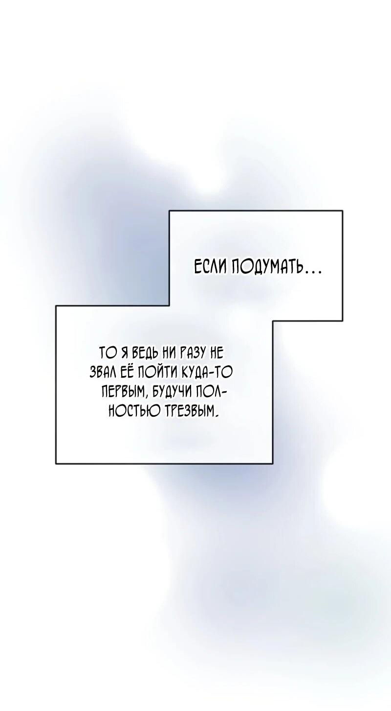Манга Журнал смены работы - Глава 45 Страница 64